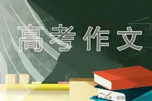 亚足联官网：中国与黎巴嫩近5次交手4胜1平，近4场均零封对手